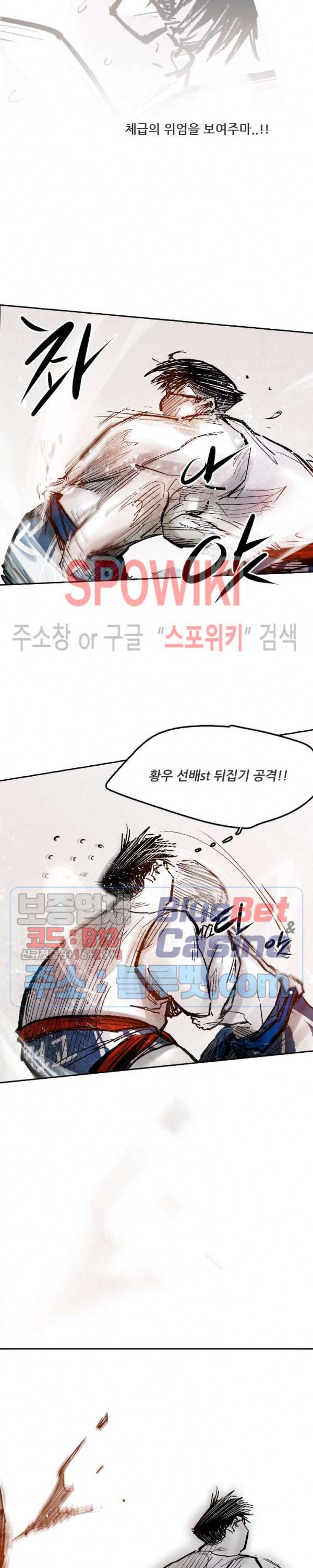 샌드보이 40화 4