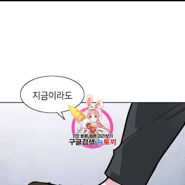 골렘 잡고 흙수저 탈출 20화 1