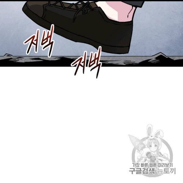 골렘 잡고 흙수저 탈출 20화 2