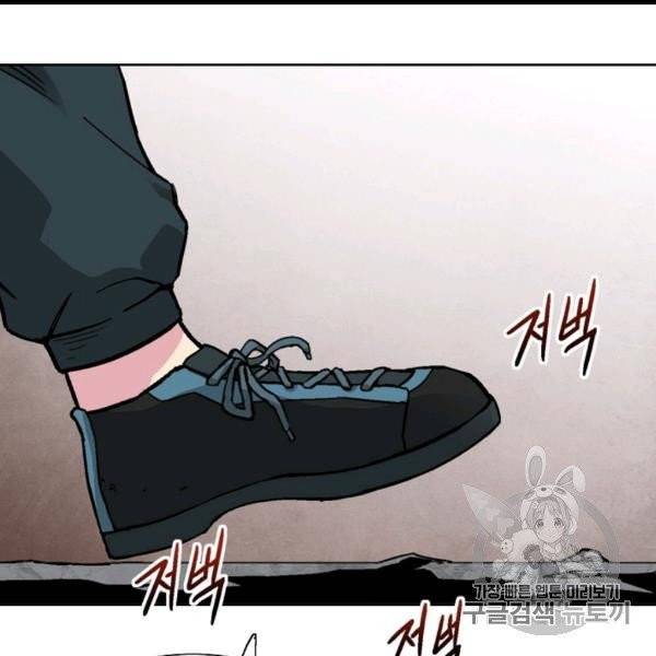 골렘 잡고 흙수저 탈출 20화 5