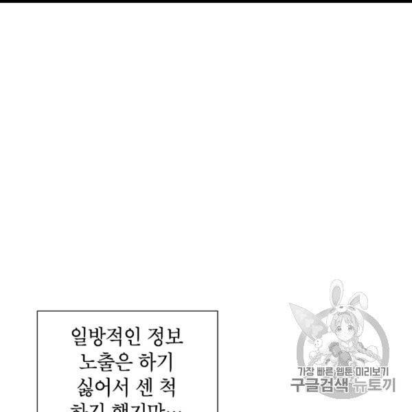 골렘 잡고 흙수저 탈출 20화 12
