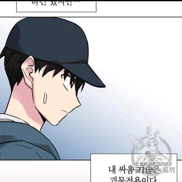 골렘 잡고 흙수저 탈출 20화 13