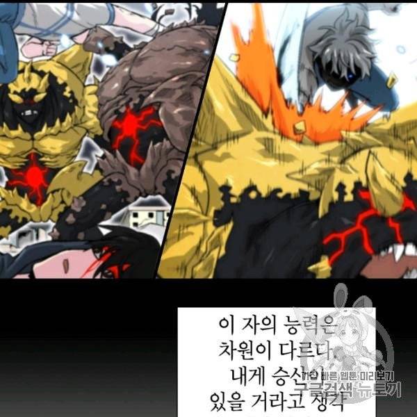 골렘 잡고 흙수저 탈출 20화 15