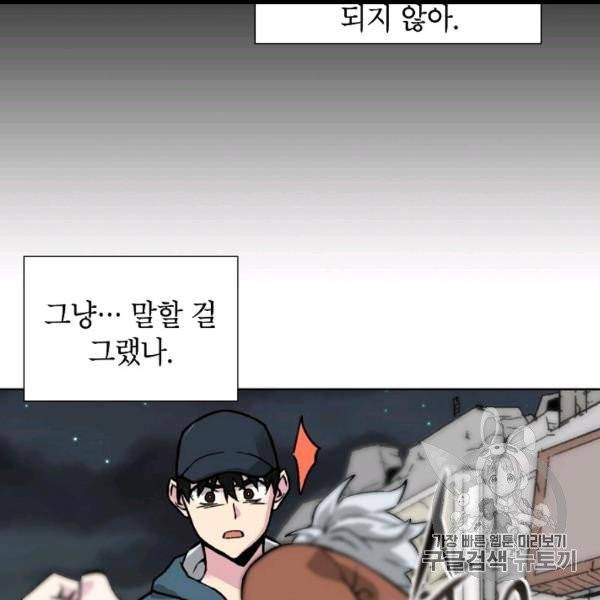 골렘 잡고 흙수저 탈출 20화 16