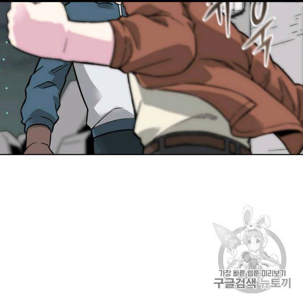 골렘 잡고 흙수저 탈출 20화 17