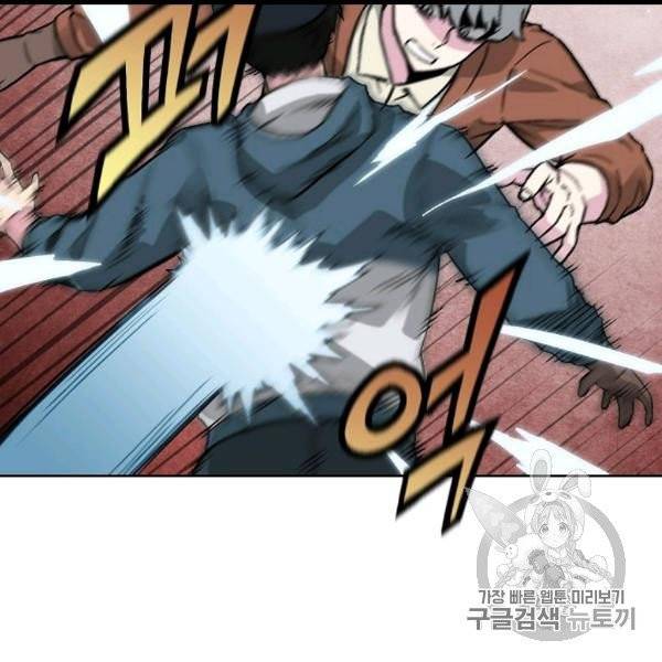 골렘 잡고 흙수저 탈출 20화 21