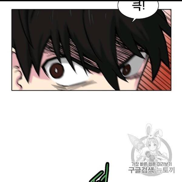골렘 잡고 흙수저 탈출 20화 24