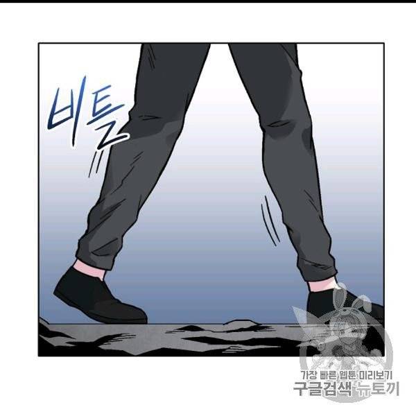 골렘 잡고 흙수저 탈출 20화 28