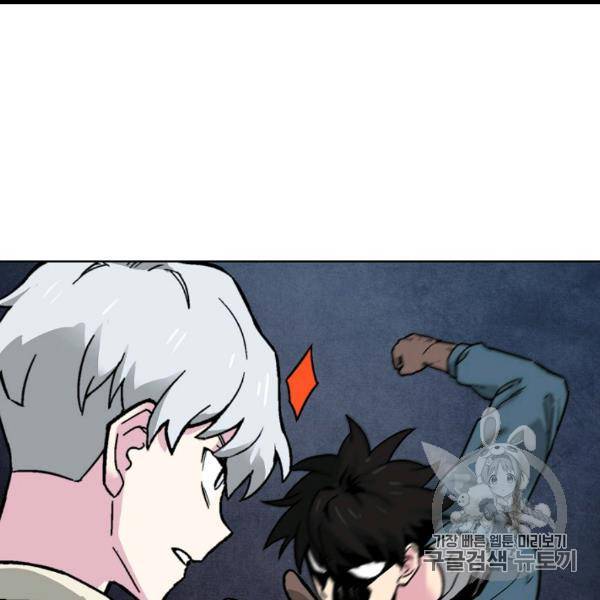 골렘 잡고 흙수저 탈출 20화 29