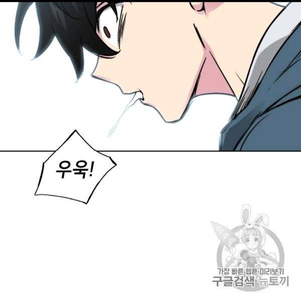 골렘 잡고 흙수저 탈출 20화 34