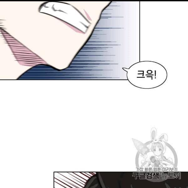 골렘 잡고 흙수저 탈출 20화 44