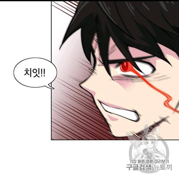 골렘 잡고 흙수저 탈출 20화 45