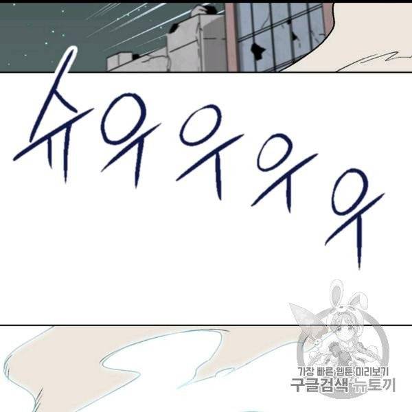 골렘 잡고 흙수저 탈출 20화 52