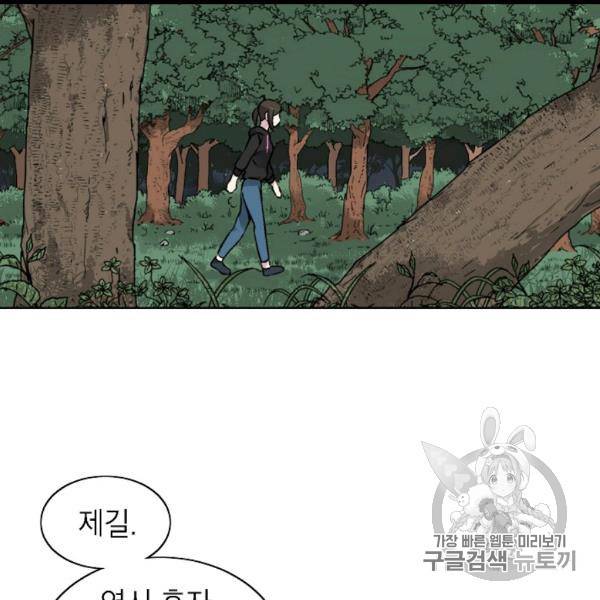 골렘 잡고 흙수저 탈출 20화 57