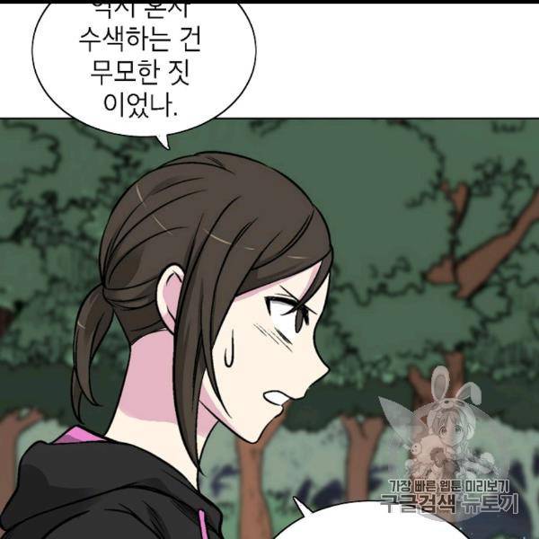 골렘 잡고 흙수저 탈출 20화 58