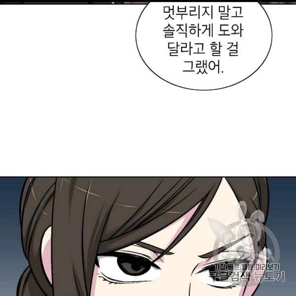 골렘 잡고 흙수저 탈출 20화 59