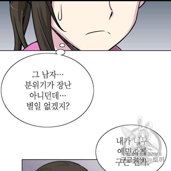 골렘 잡고 흙수저 탈출 20화 60
