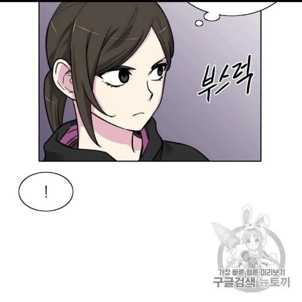 골렘 잡고 흙수저 탈출 20화 61