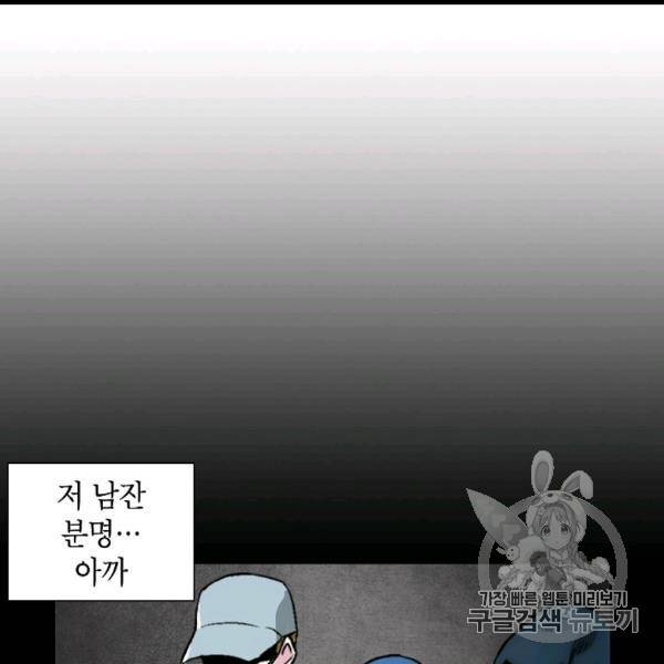 골렘 잡고 흙수저 탈출 20화 63