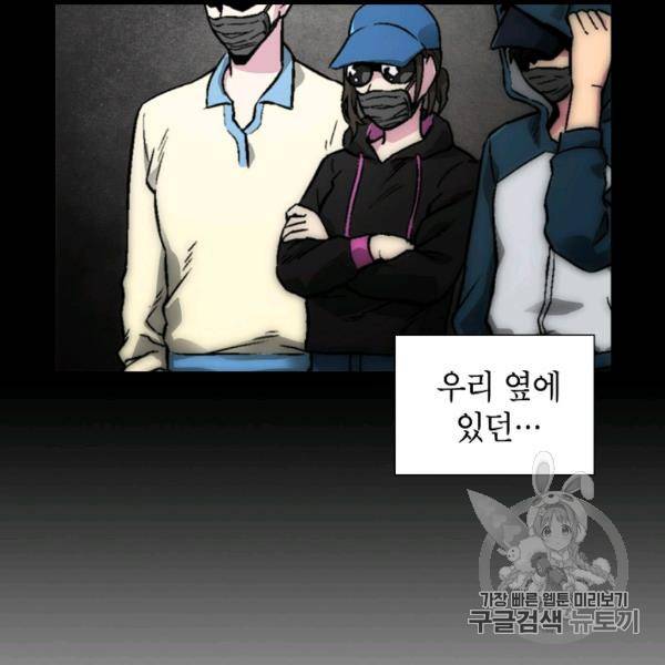골렘 잡고 흙수저 탈출 20화 64