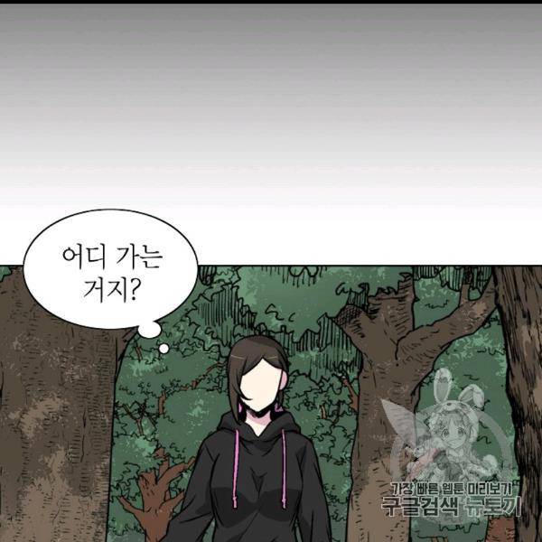 골렘 잡고 흙수저 탈출 20화 65