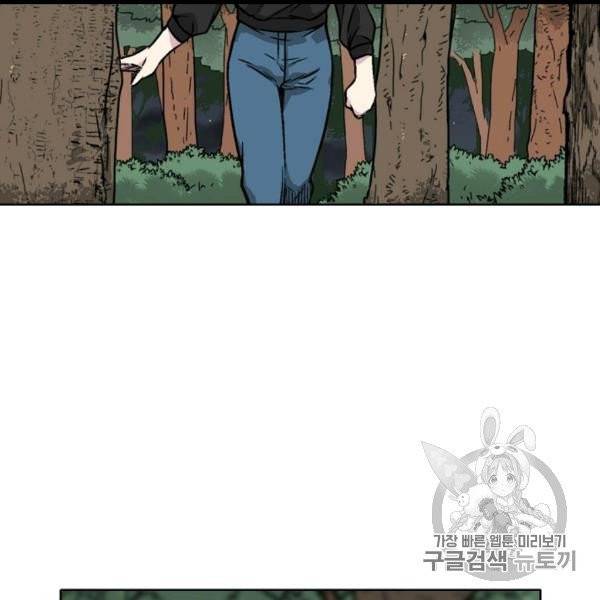 골렘 잡고 흙수저 탈출 20화 66