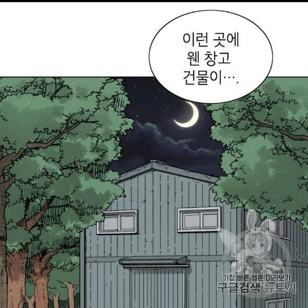 골렘 잡고 흙수저 탈출 20화 68