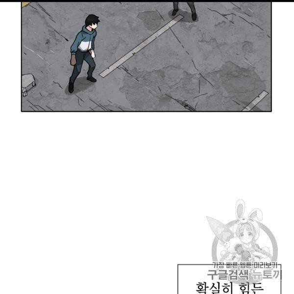 골렘 잡고 흙수저 탈출 20화 71