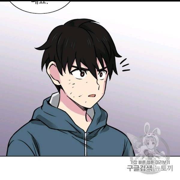 골렘 잡고 흙수저 탈출 20화 78