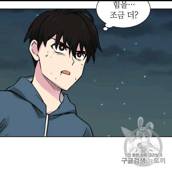 골렘 잡고 흙수저 탈출 20화 82