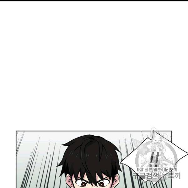 골렘 잡고 흙수저 탈출 20화 83