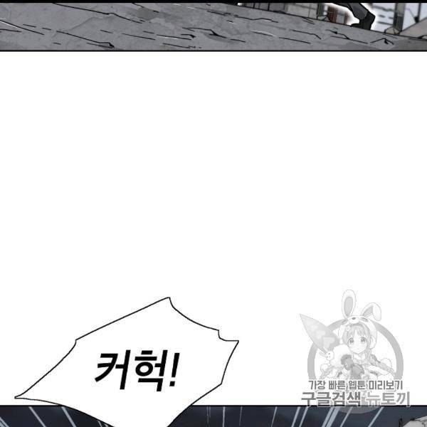 골렘 잡고 흙수저 탈출 20화 94