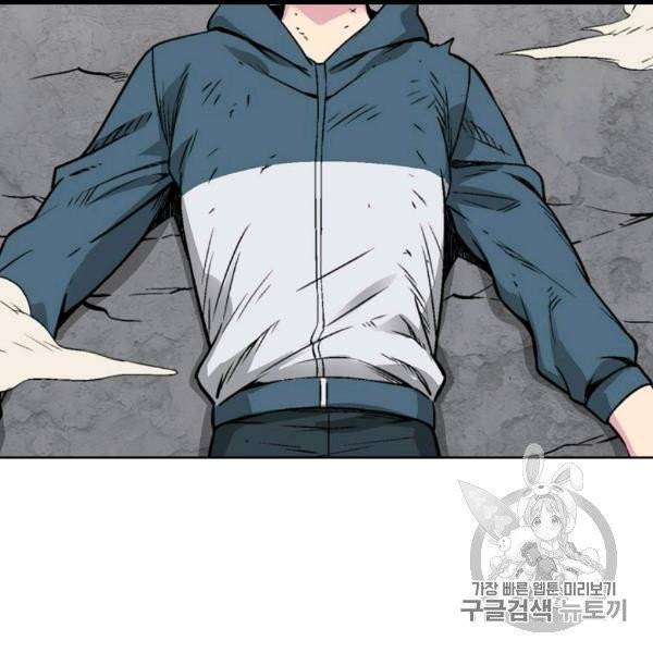 골렘 잡고 흙수저 탈출 20화 97