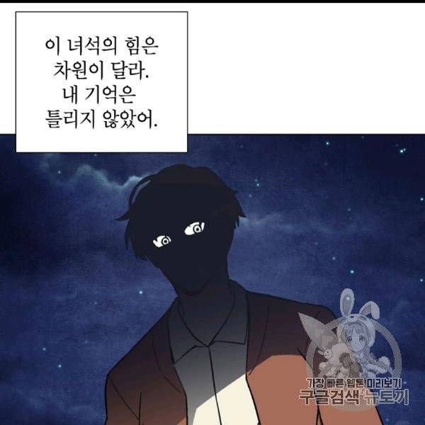 골렘 잡고 흙수저 탈출 20화 100