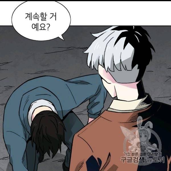 골렘 잡고 흙수저 탈출 20화 102