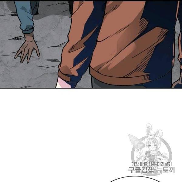 골렘 잡고 흙수저 탈출 20화 103