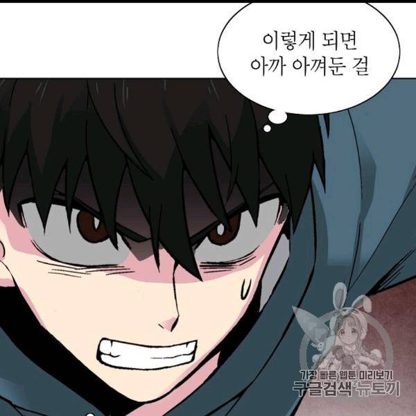 골렘 잡고 흙수저 탈출 20화 104