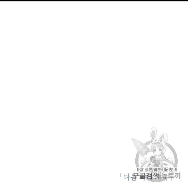 골렘 잡고 흙수저 탈출 20화 108