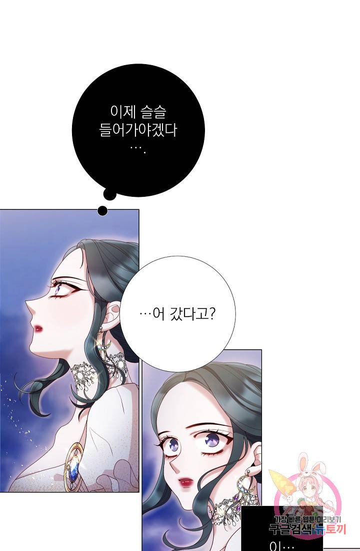 레이디 투 퀸 61화. 남편의 가장 큰 의무 3