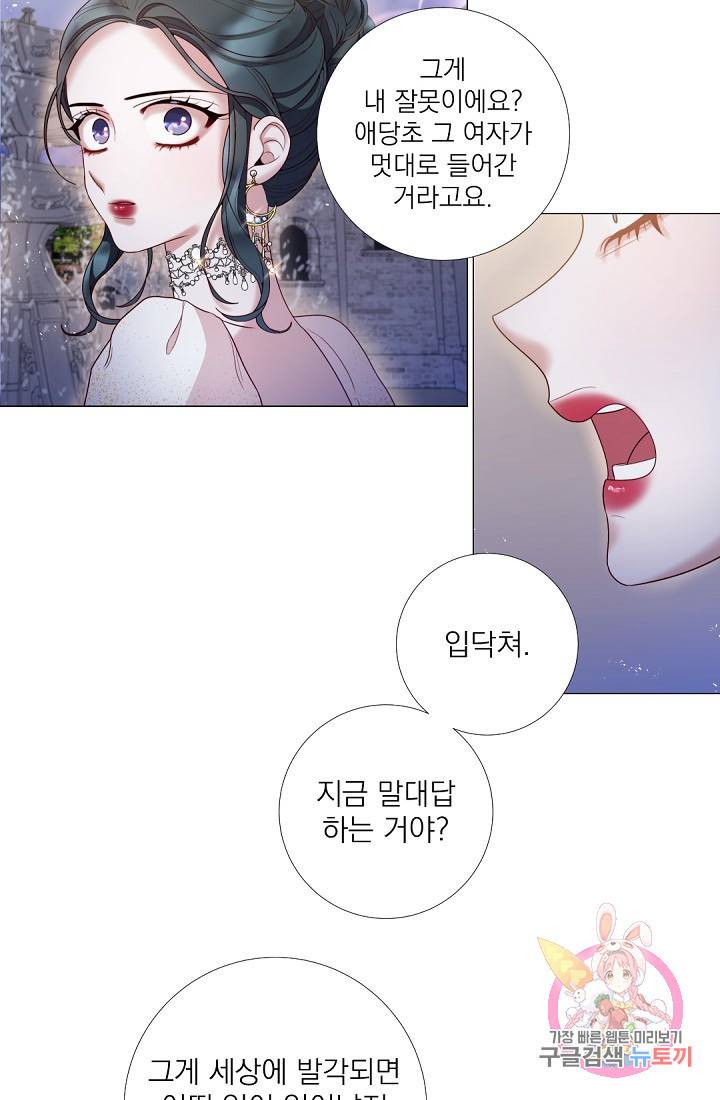 레이디 투 퀸 61화. 남편의 가장 큰 의무 5