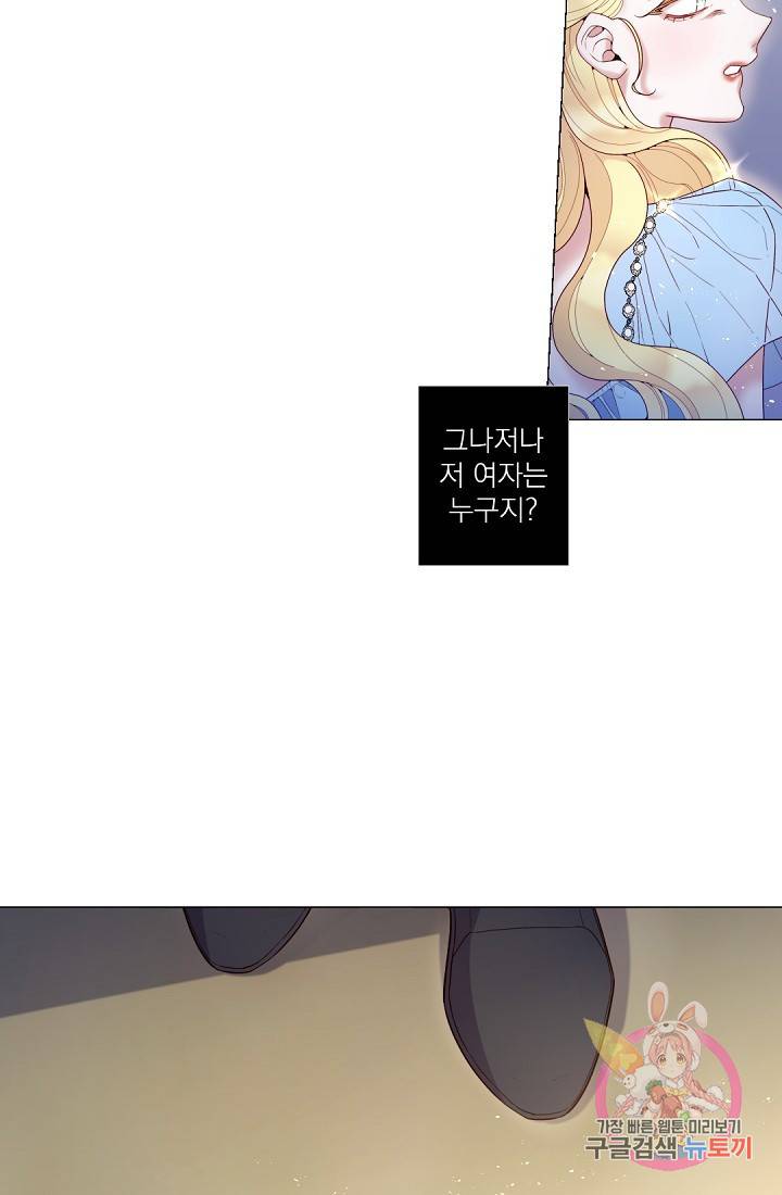 레이디 투 퀸 61화. 남편의 가장 큰 의무 9