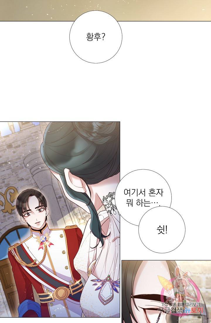 레이디 투 퀸 61화. 남편의 가장 큰 의무 10