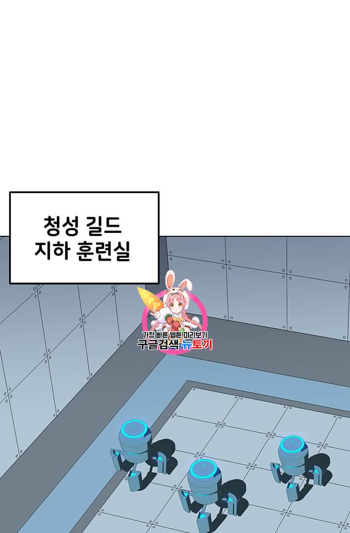 나 홀로 주문 사용자 16화 1