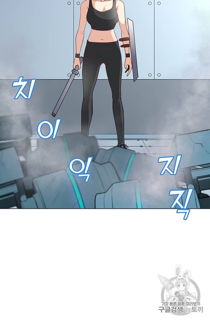 나 홀로 주문 사용자 16화 4