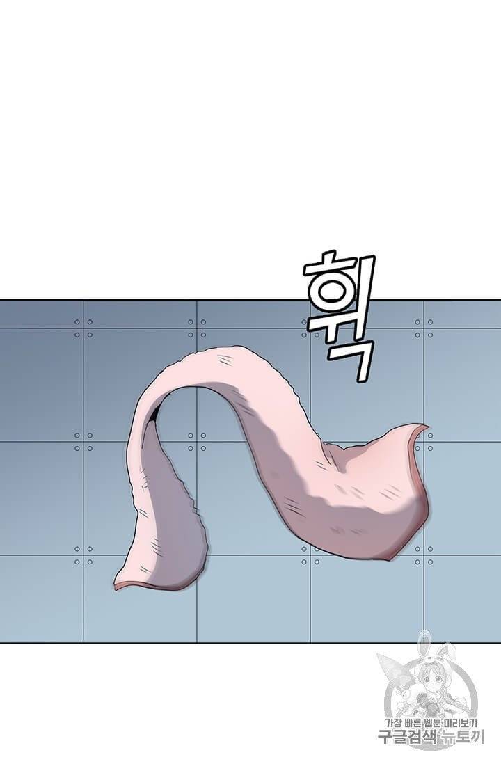 나 홀로 주문 사용자 16화 5