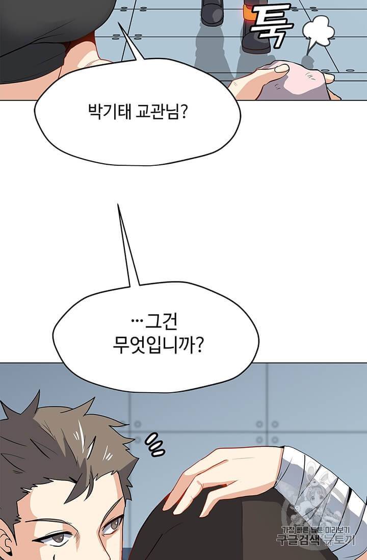 나 홀로 주문 사용자 16화 7