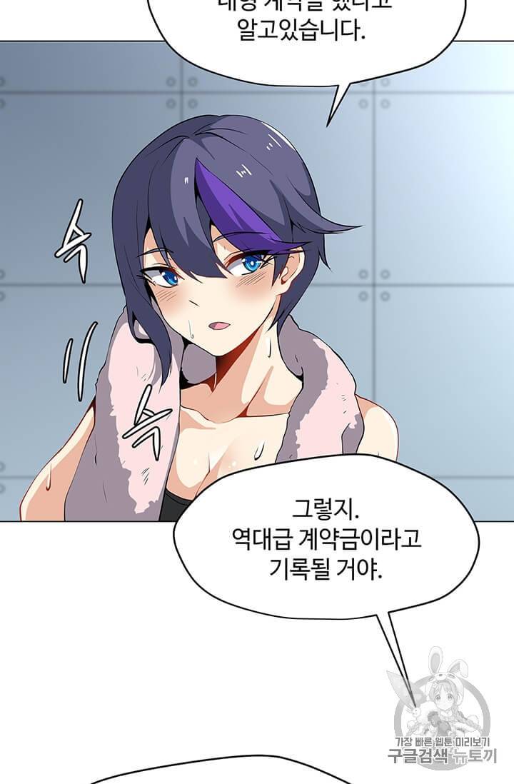 나 홀로 주문 사용자 16화 10
