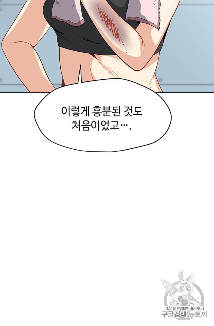 나 홀로 주문 사용자 16화 13