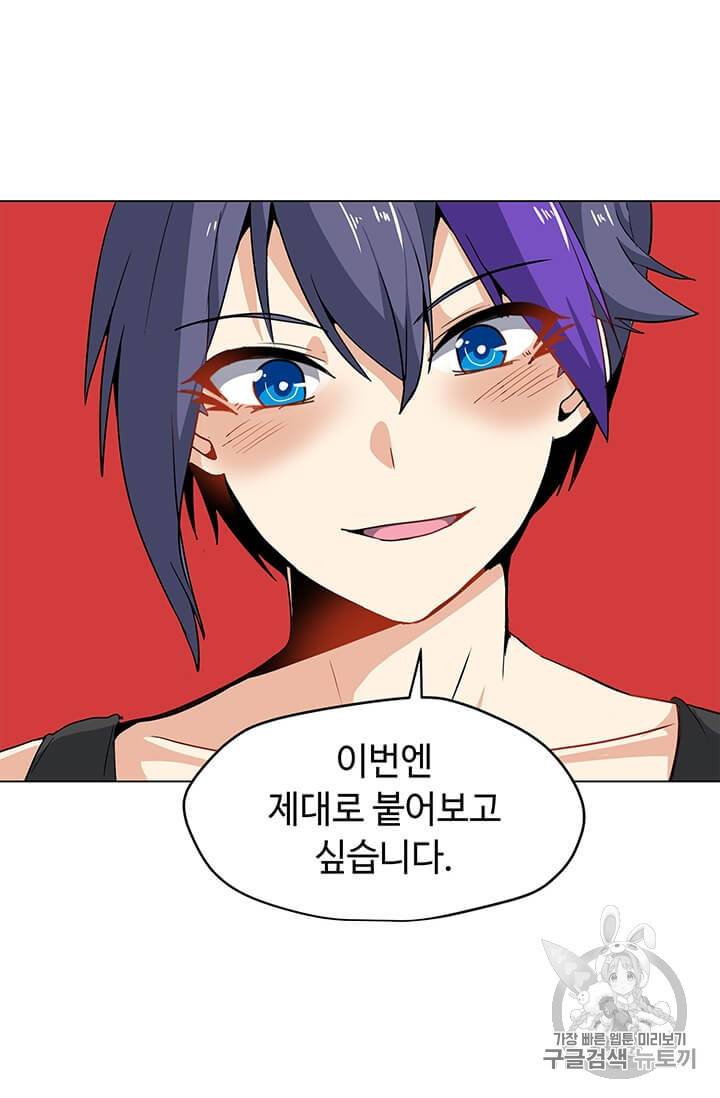나 홀로 주문 사용자 16화 14