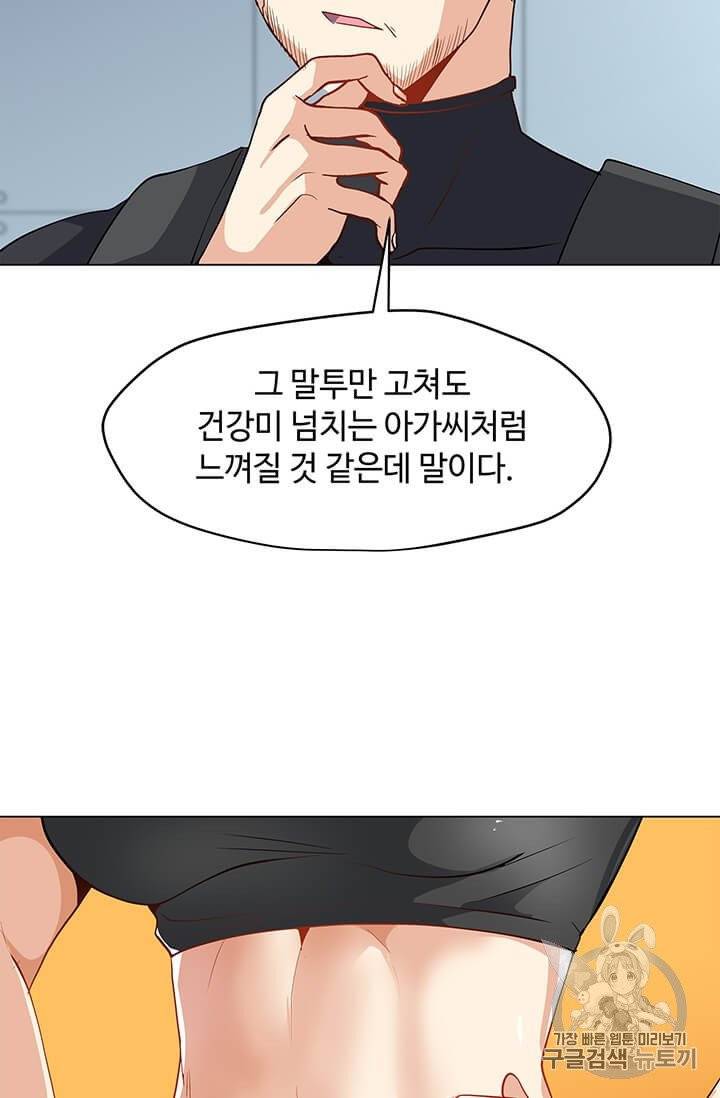 나 홀로 주문 사용자 16화 17
